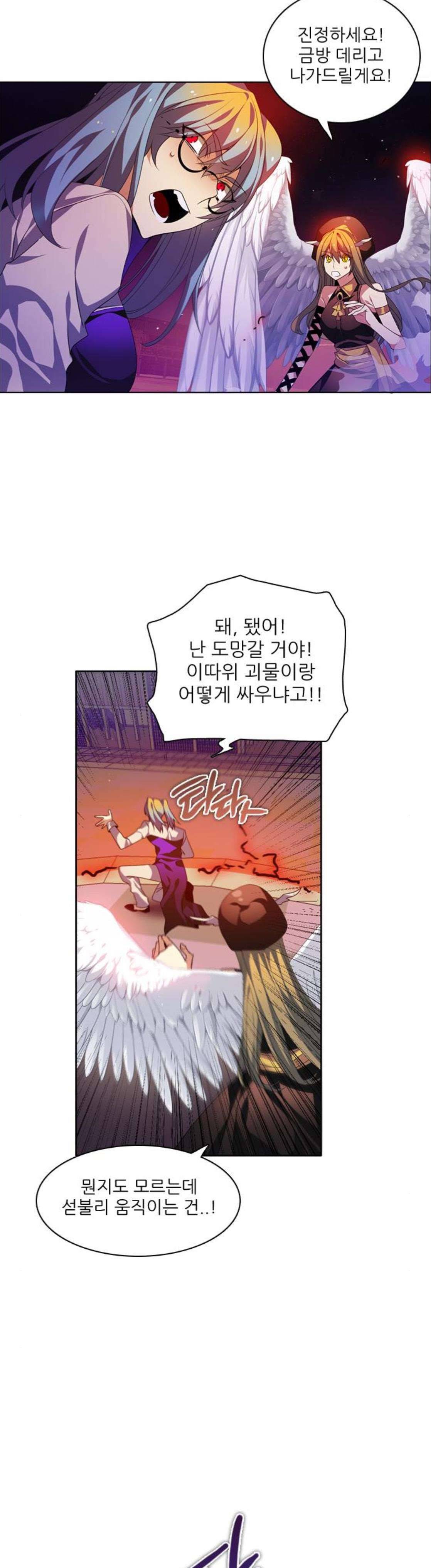 제로게임 152화 - 폭주의 밤 (1) 42