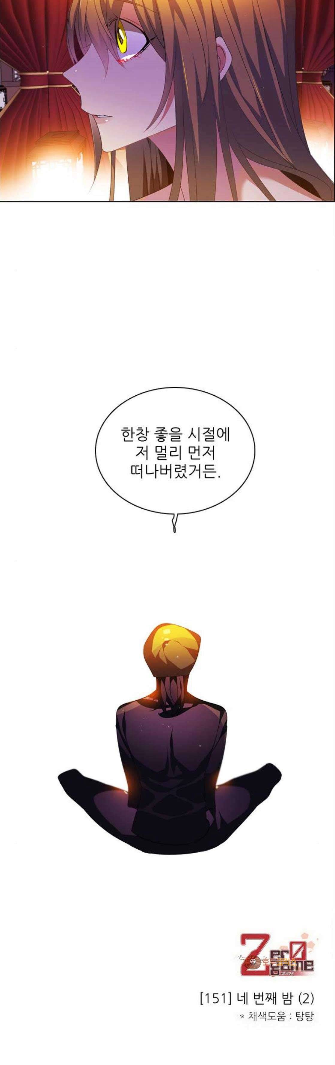 제로게임 152화 - 폭주의 밤 (1) 47