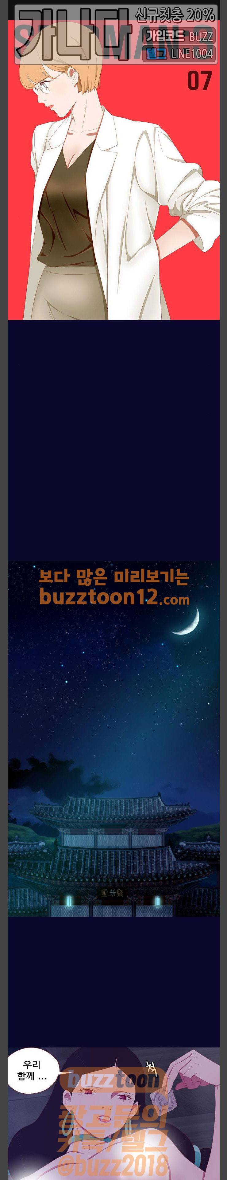 스퍼맨: 현자단의 역습 7화 1