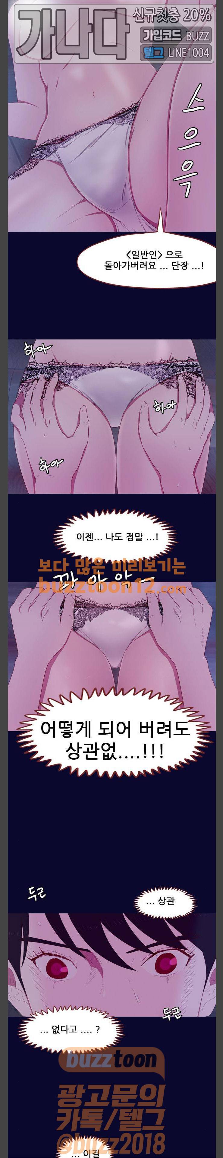 스퍼맨: 현자단의 역습 7화 2