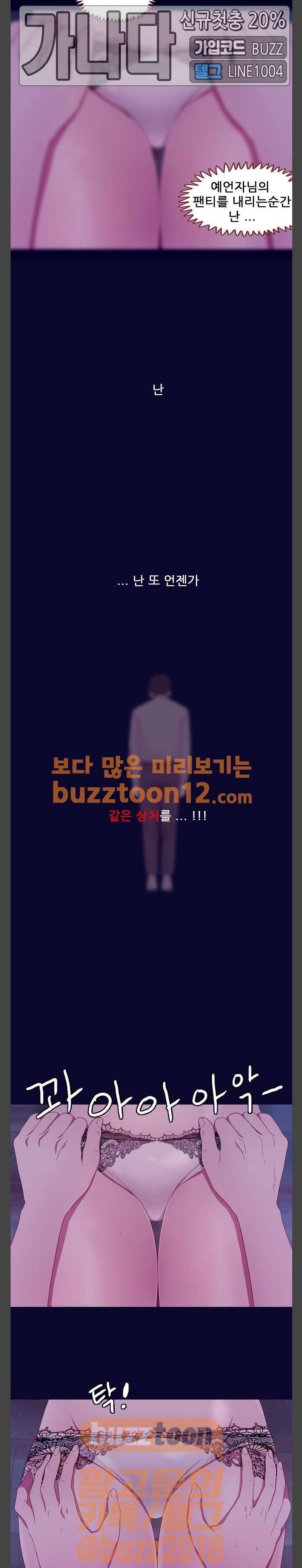 스퍼맨: 현자단의 역습 7화 3
