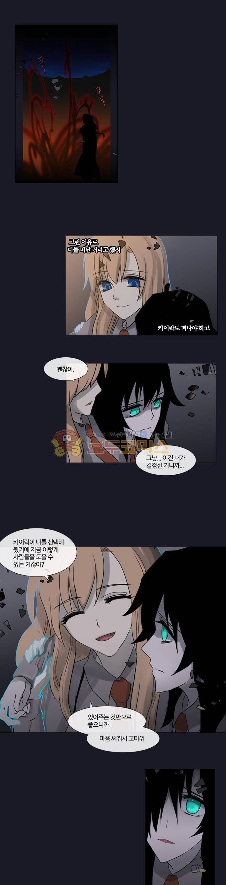 바람이 머무는 난 82화 - 타트랑 (17) 1