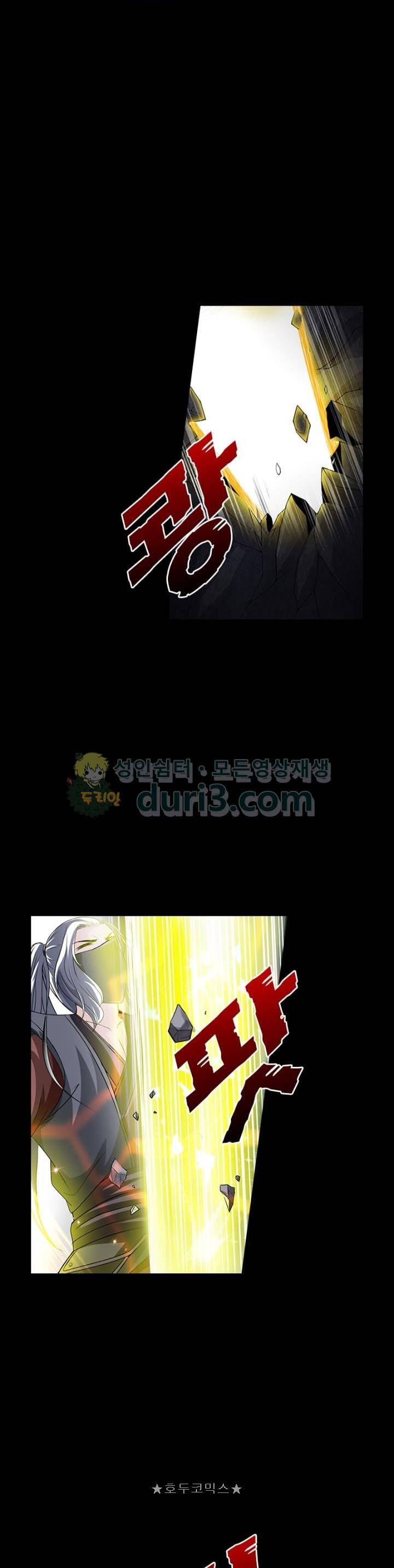 황자의 게임:천룡전설 114화 10
