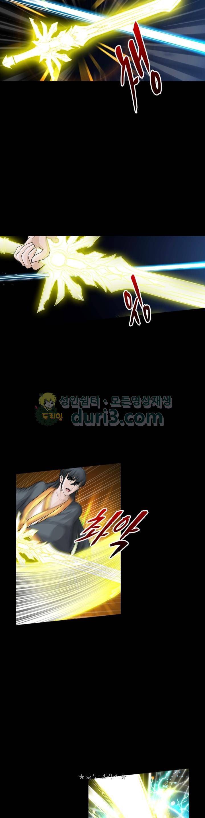 황자의 게임:천룡전설 114화 16