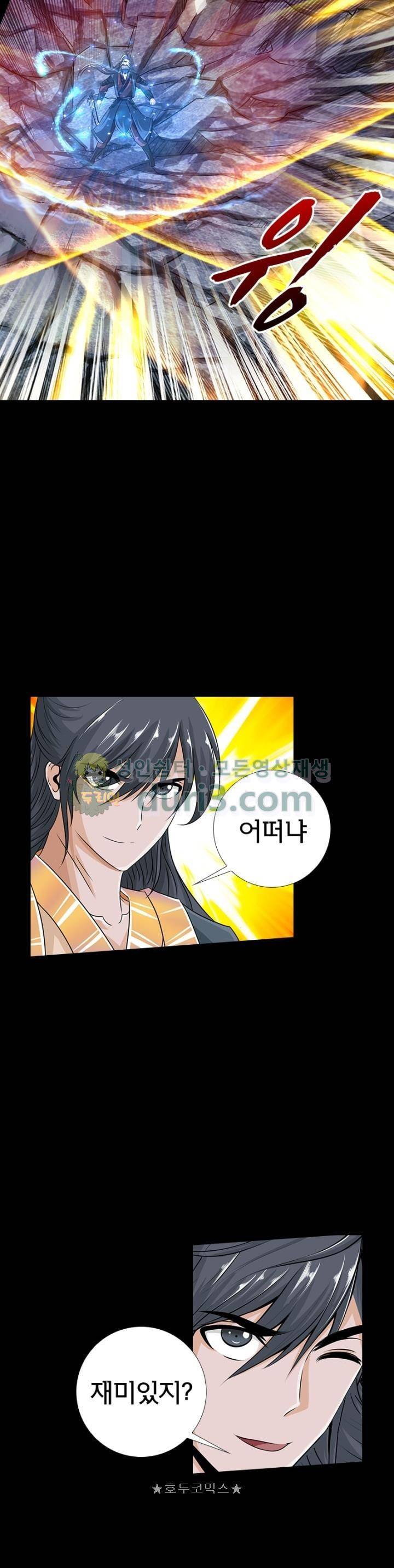 황자의 게임:천룡전설 114화 20