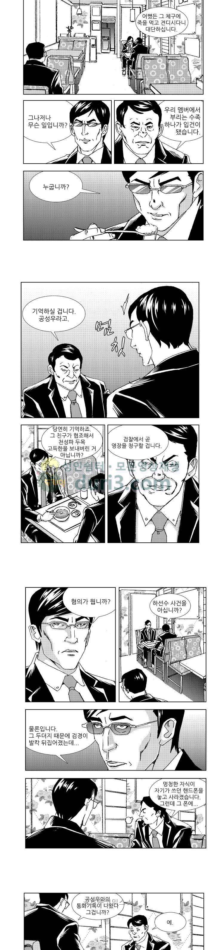 전설의 가문 : 보복전문가 19화 2
