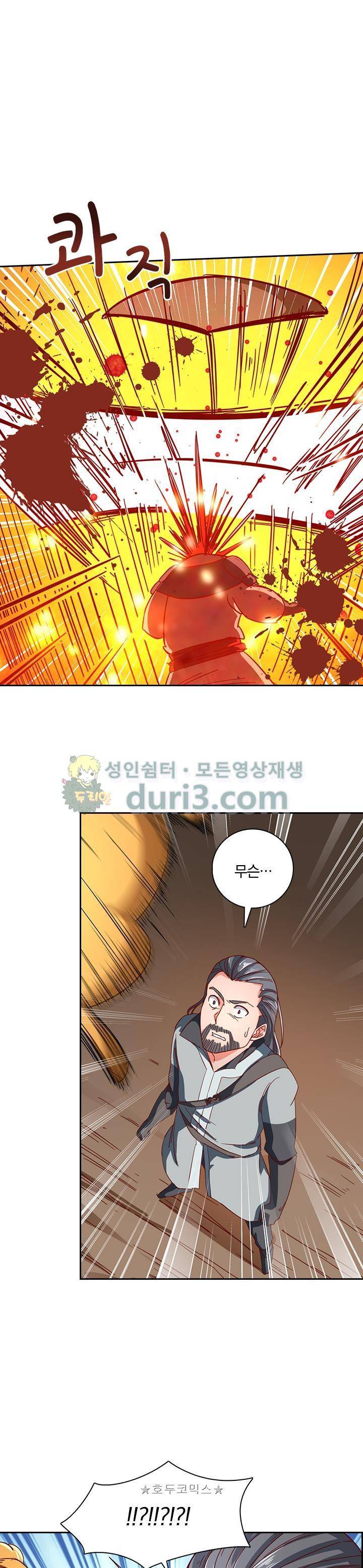 혼돈검신 31화 1