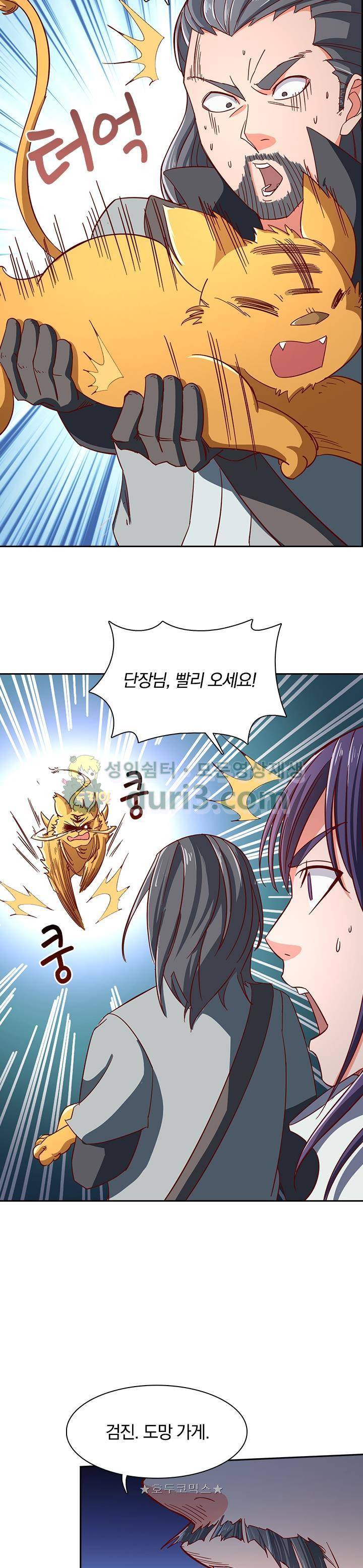 혼돈검신 31화 2