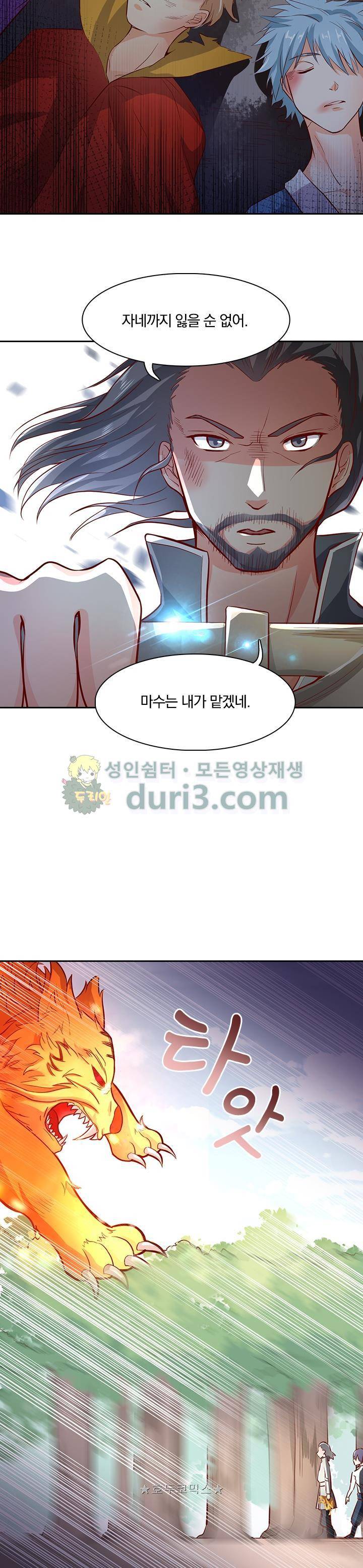 혼돈검신 31화 4