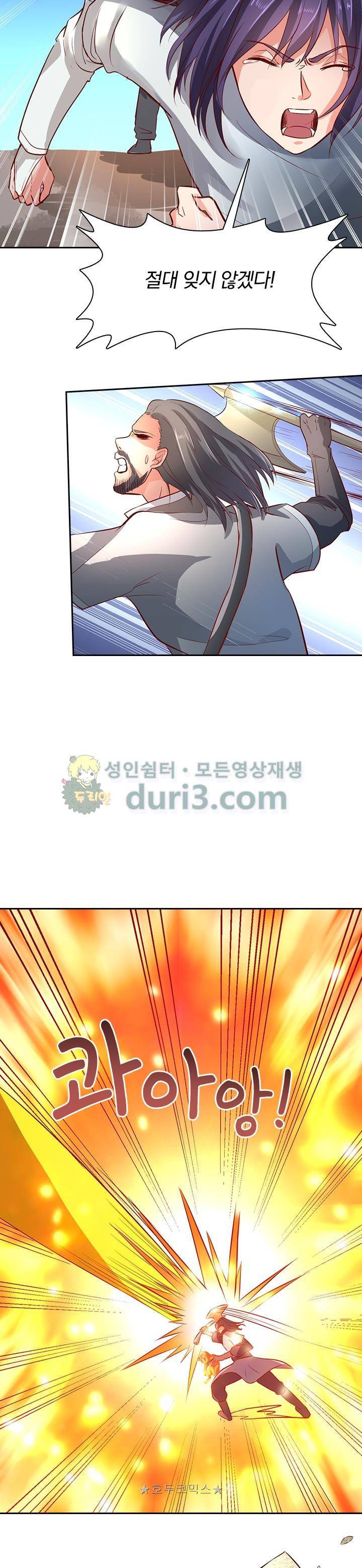 혼돈검신 31화 6