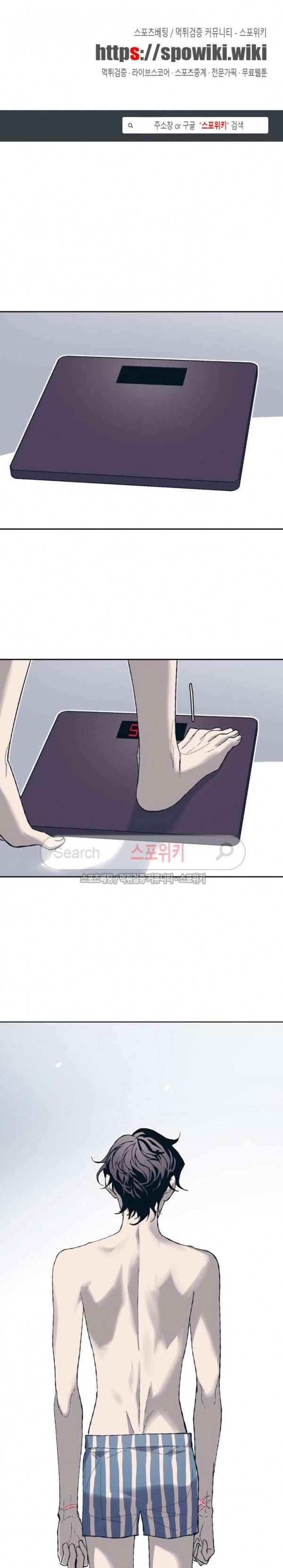 우연한 동거 11화 1