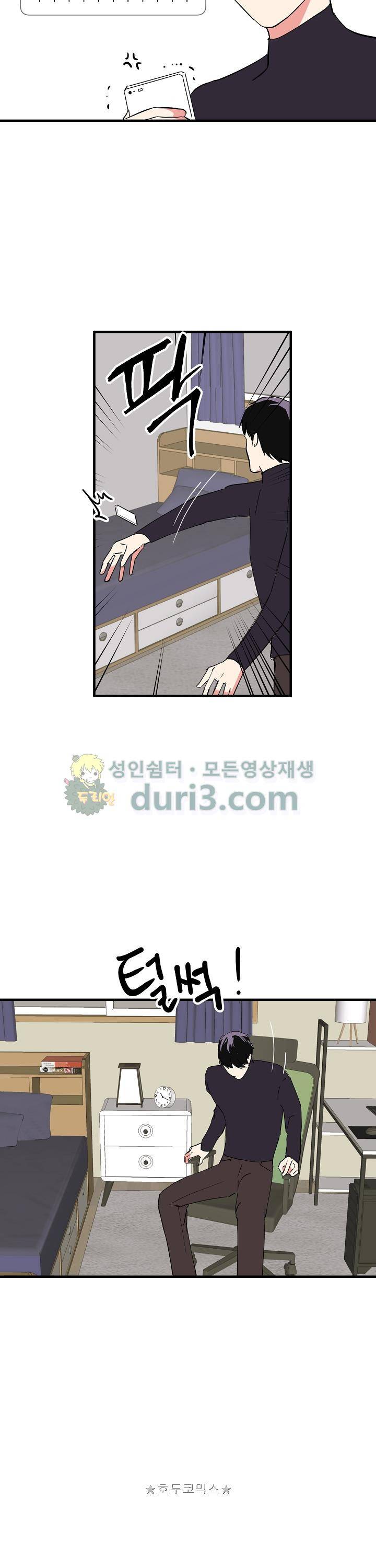 폴 인 러브 4화 4