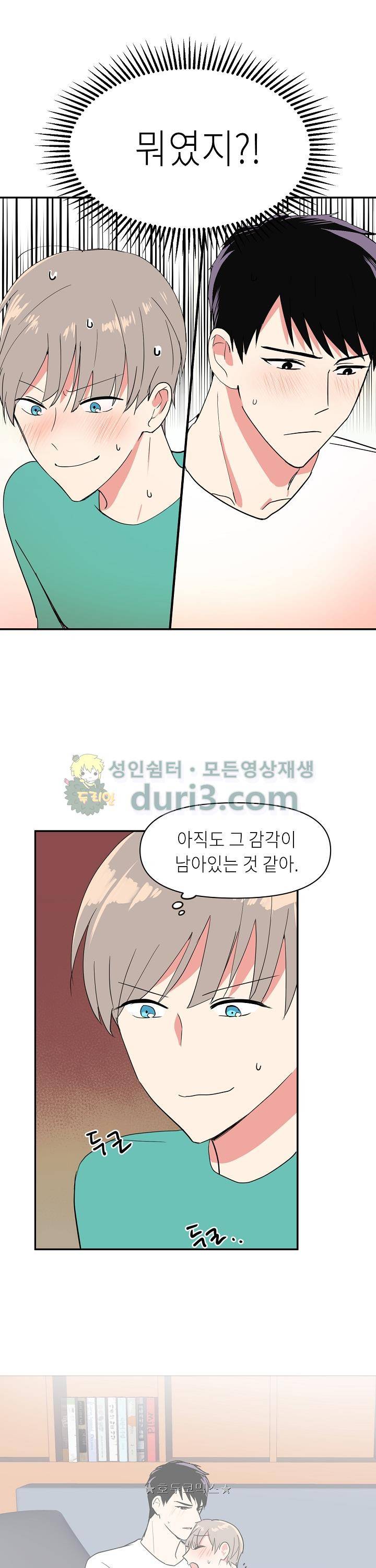 폴 인 러브 7화 1