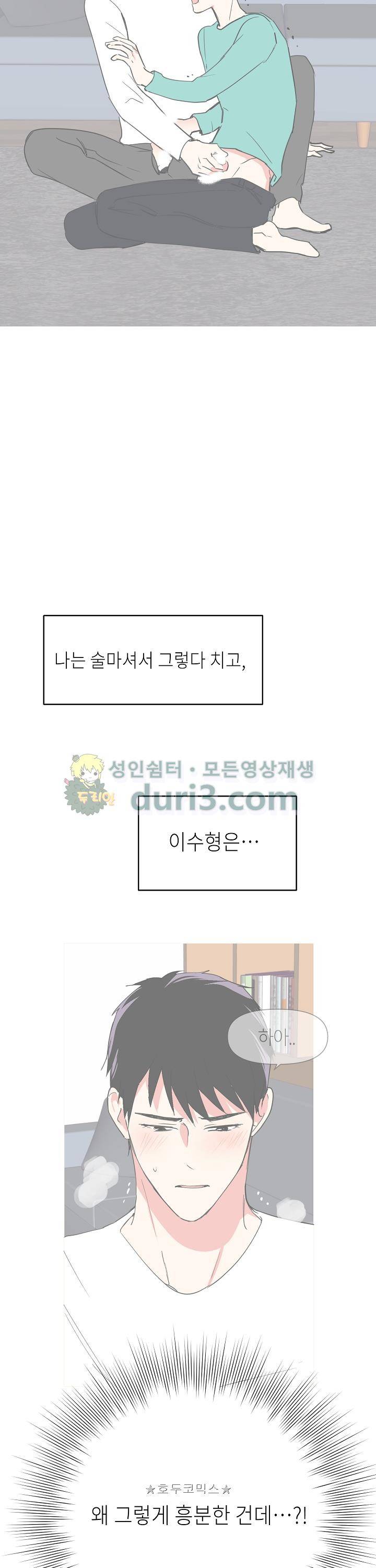폴 인 러브 7화 2