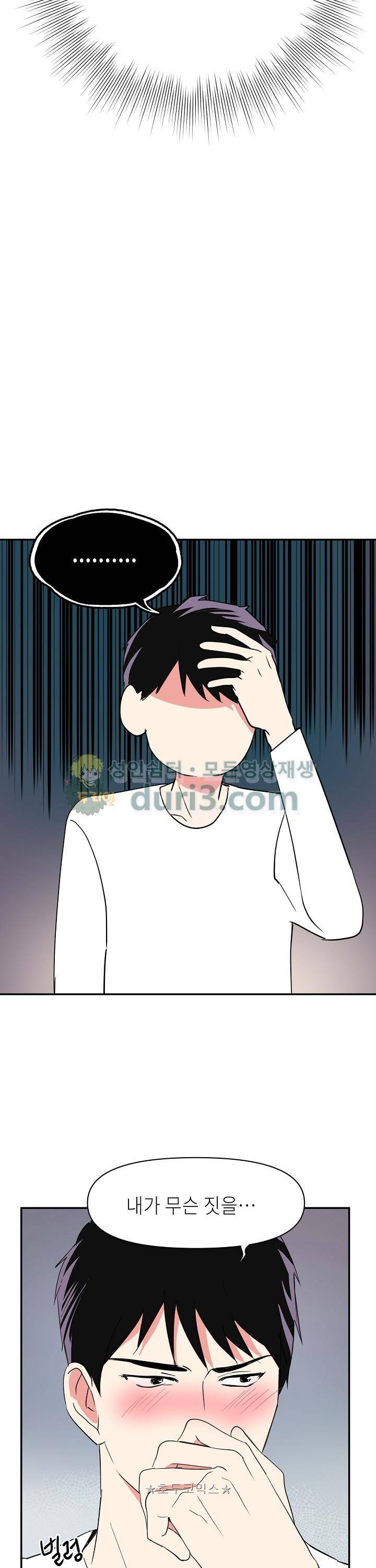 폴 인 러브 7화 3