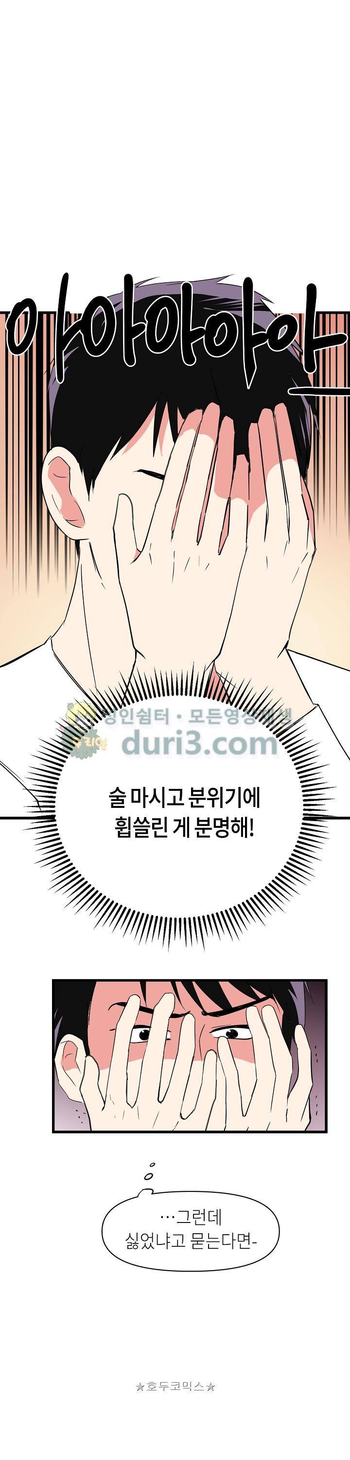 폴 인 러브 7화 5