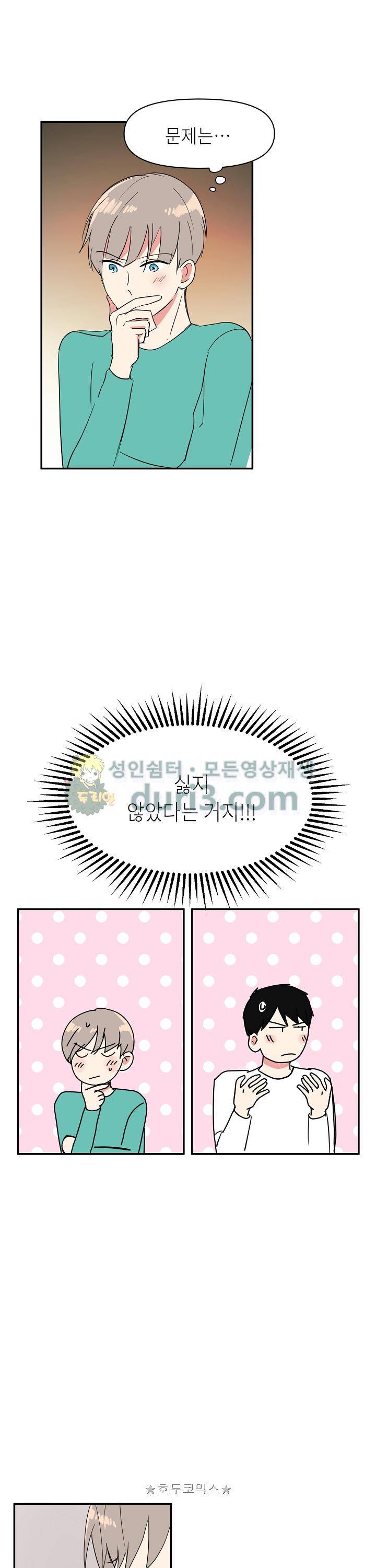 폴 인 러브 7화 6