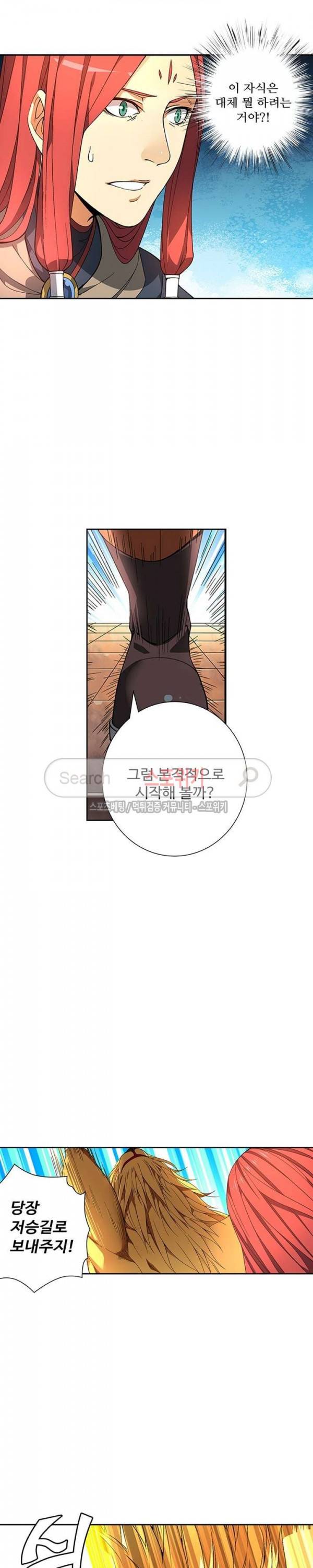 약로전기 : 연단술의 제왕 번외 4화 3