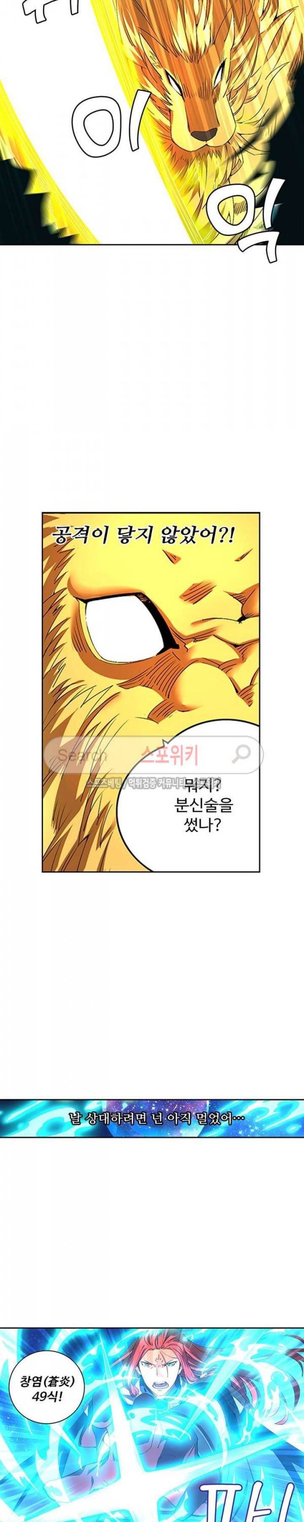 약로전기 : 연단술의 제왕 번외 4화 4