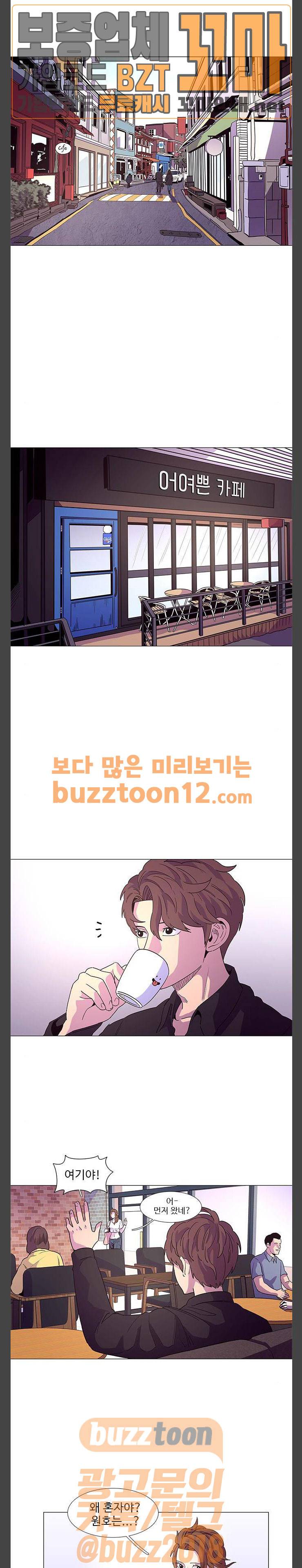 1초 22화 1