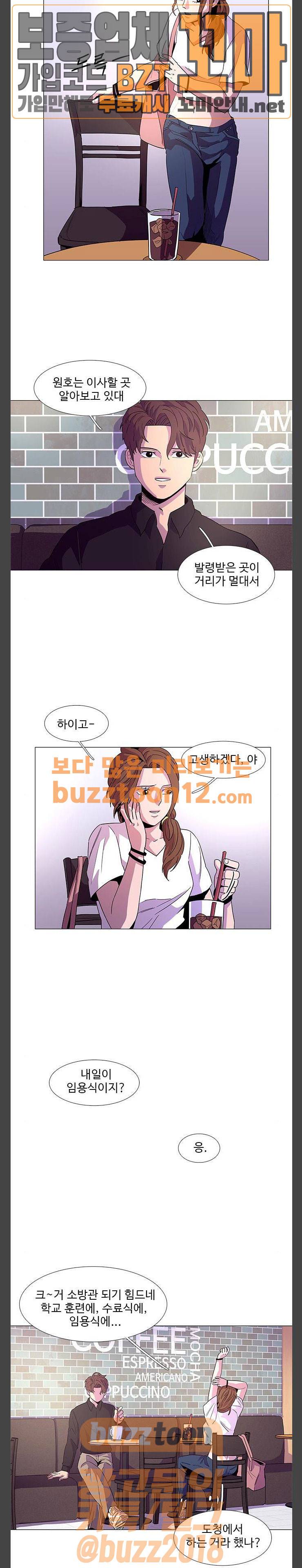 1초 22화 3