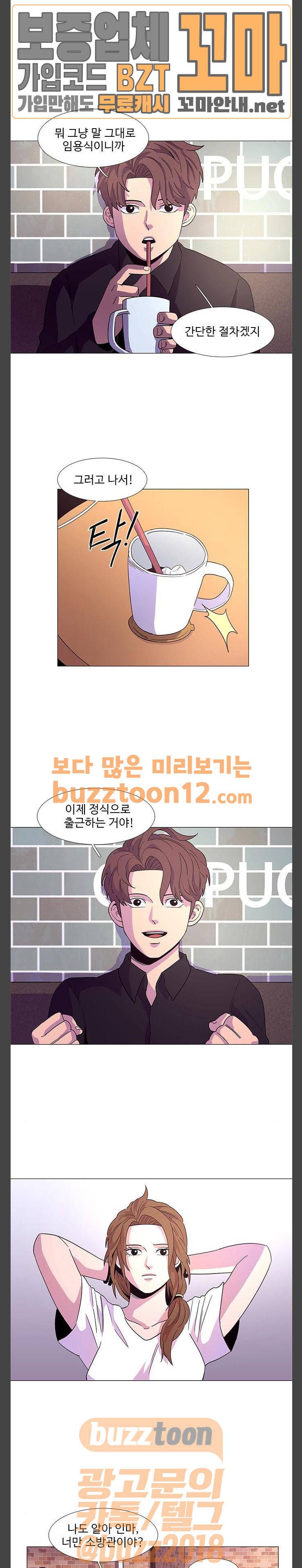1초 22화 4