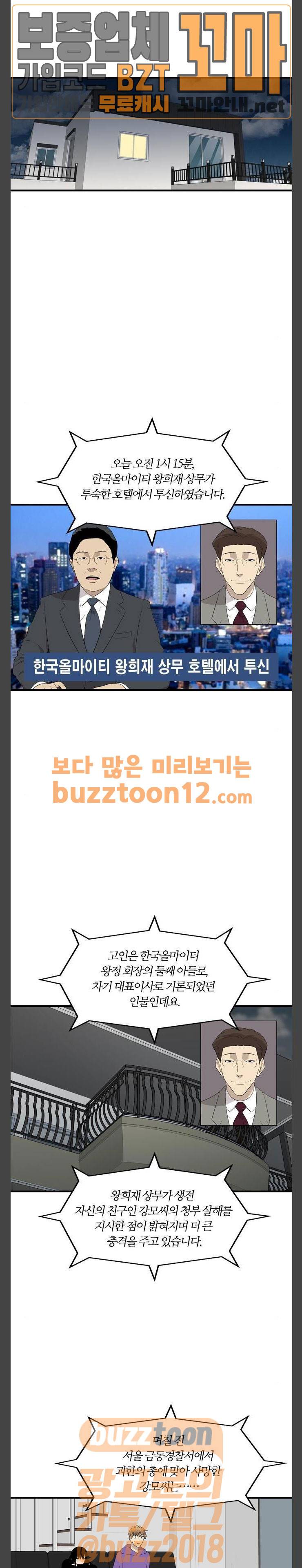 하르모니아 시즌2 30화 1