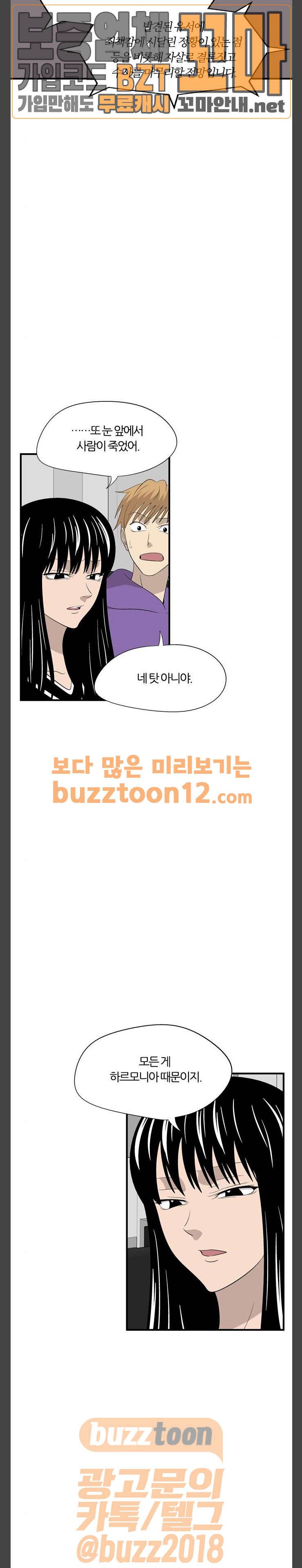 하르모니아 시즌2 30화 3