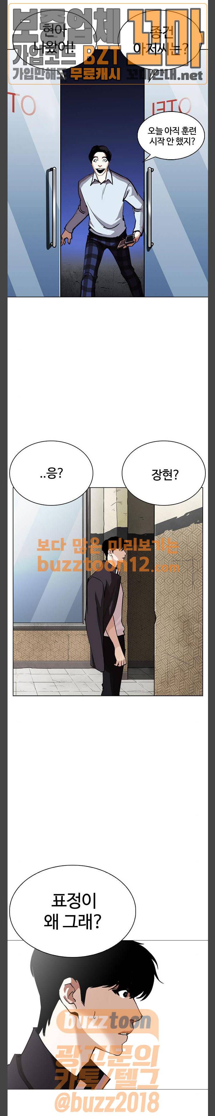 외모지상주의 246화 - 장현 (15) 4