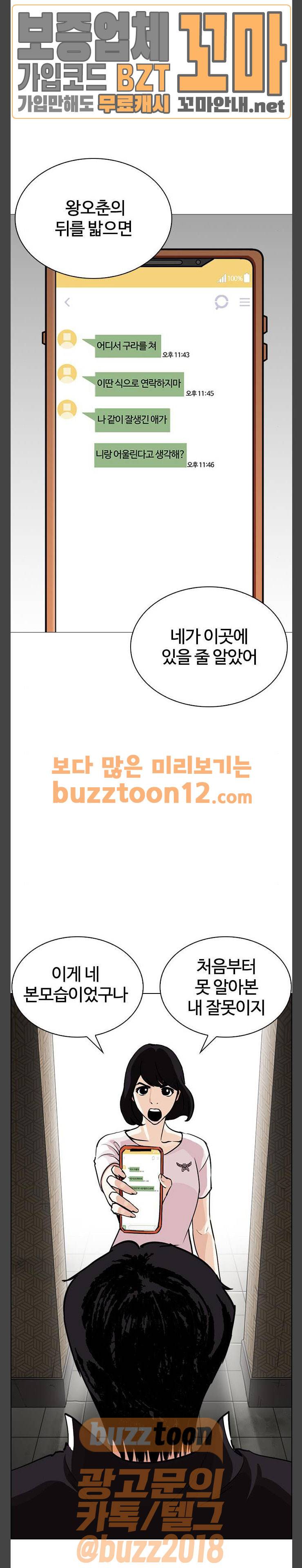 외모지상주의 246화 - 장현 (15) 7