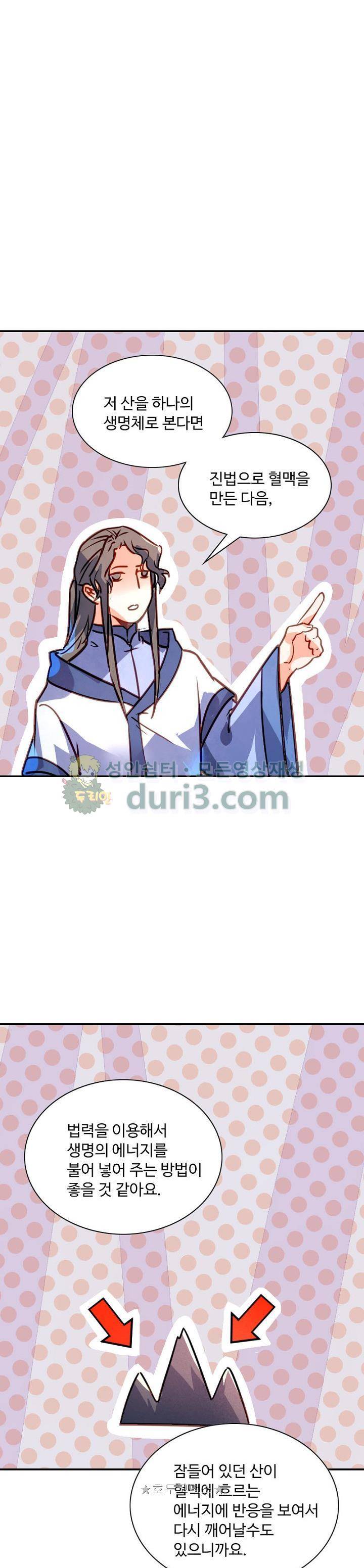 영검산 201화 1