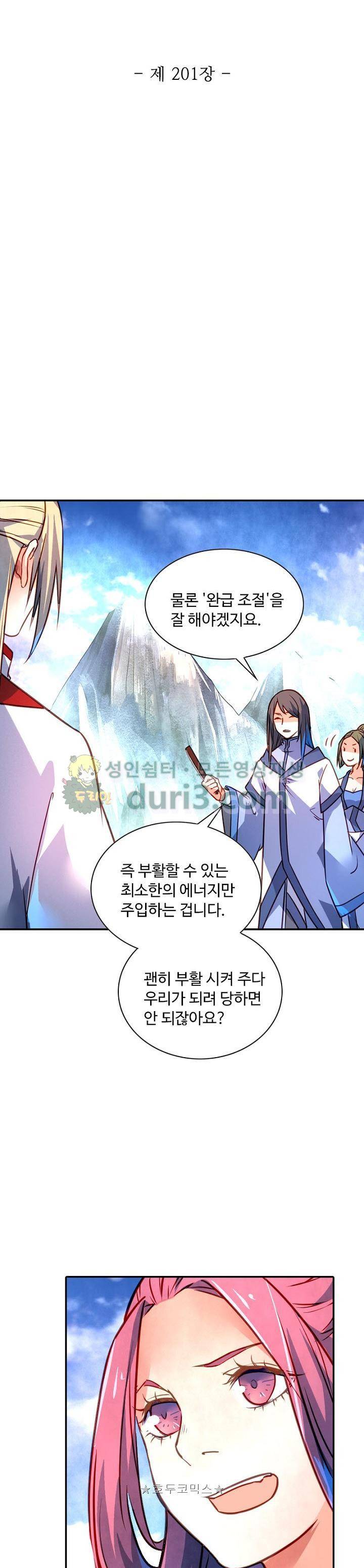 영검산 201화 3