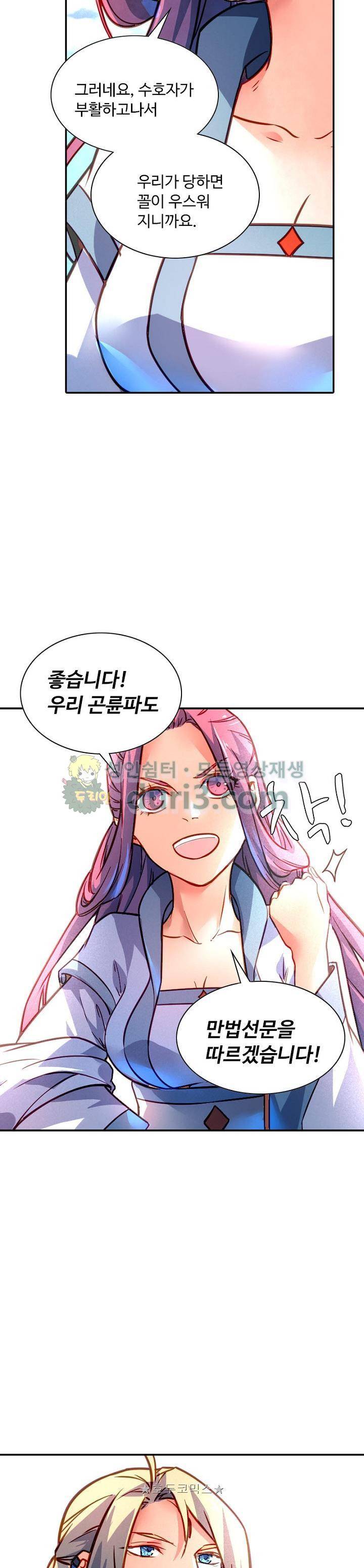 영검산 201화 4