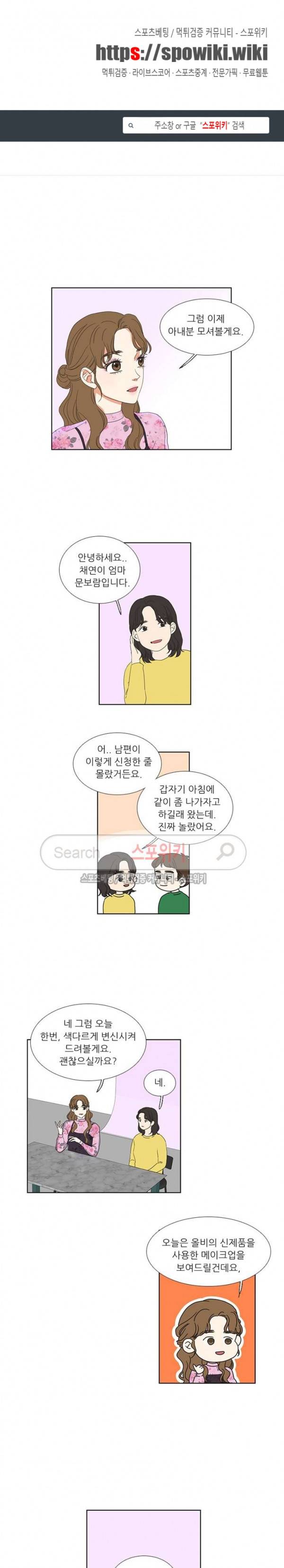 겟 레디 위드 미 40화 1