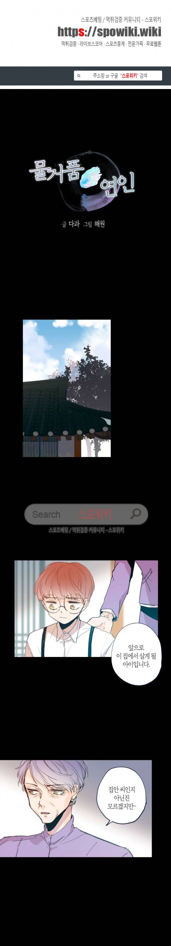 물거품 연인 7화 1