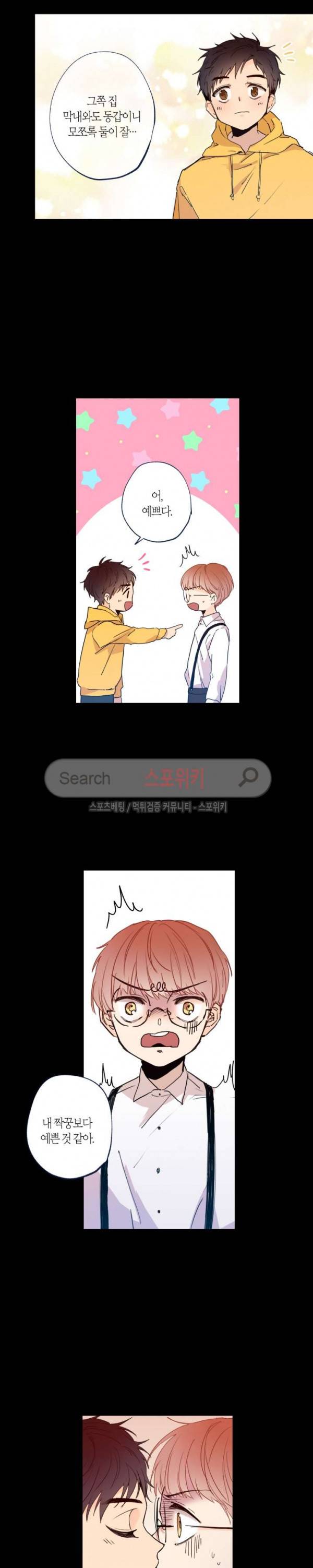 물거품 연인 7화 2