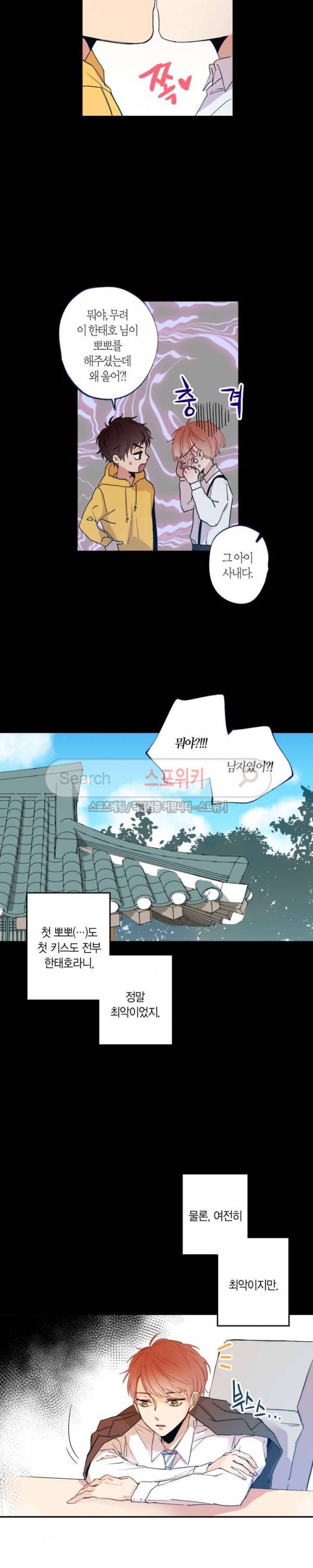 물거품 연인 7화 3