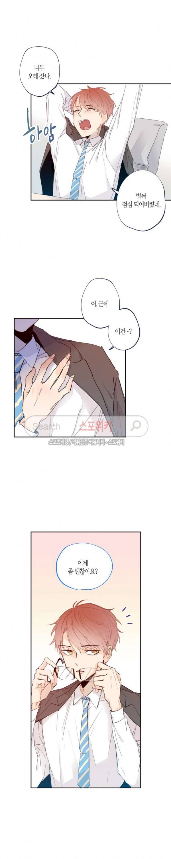 물거품 연인 7화 4