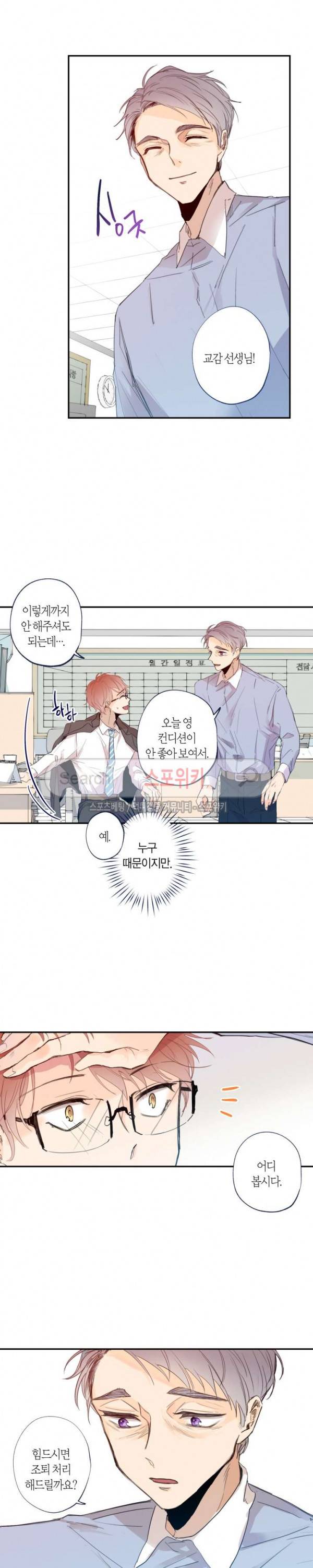 물거품 연인 7화 5