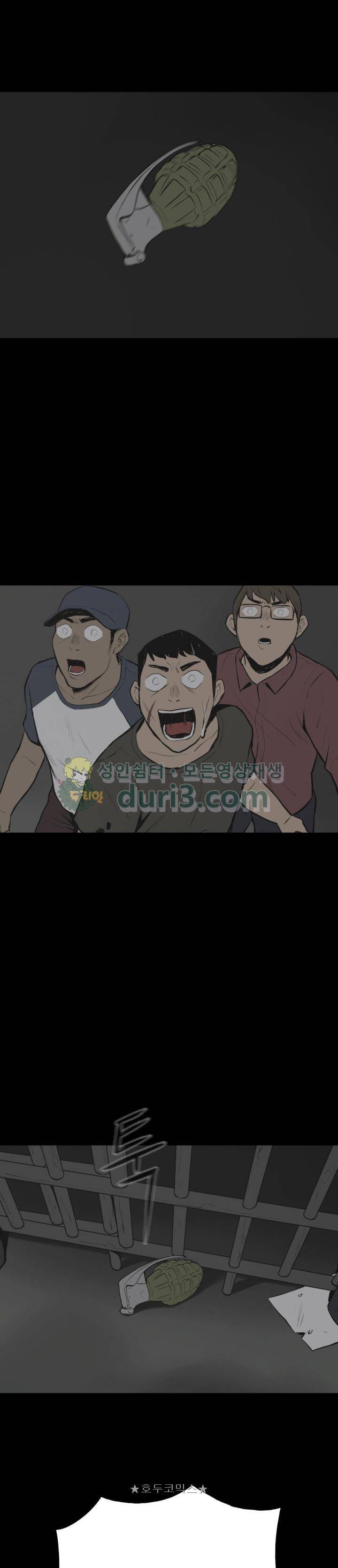 좀비인간 44화 2