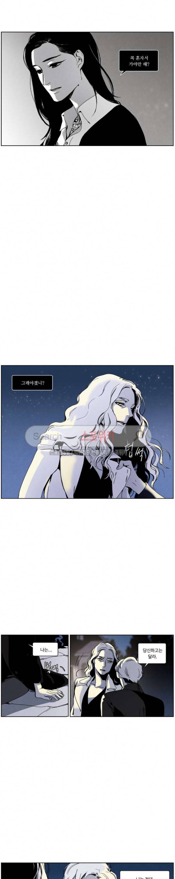 울프 인더 하우스 73화 2
