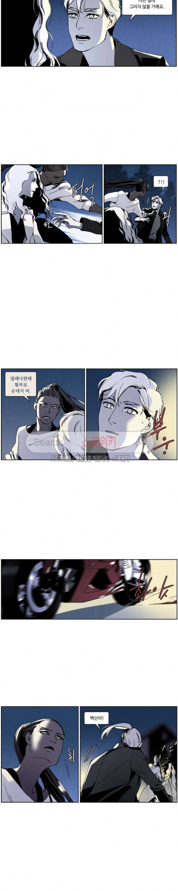 울프 인더 하우스 73화 3