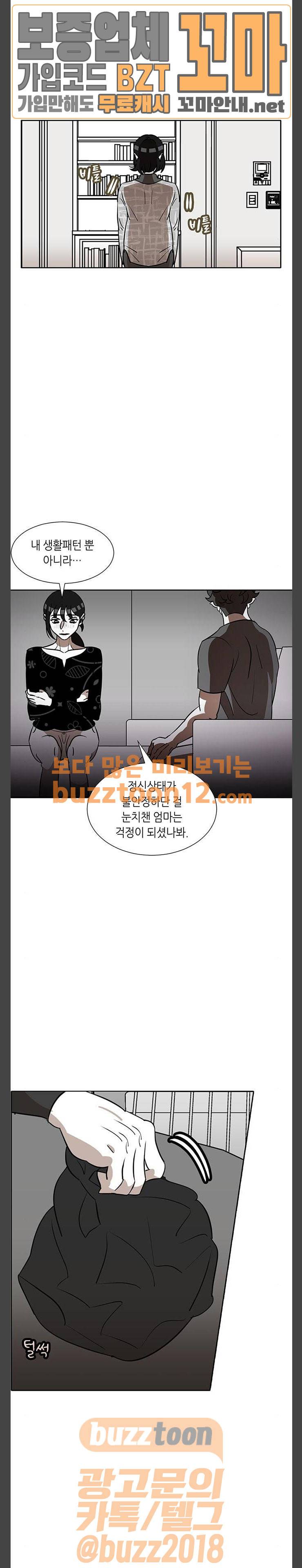 식스틴 69화 2