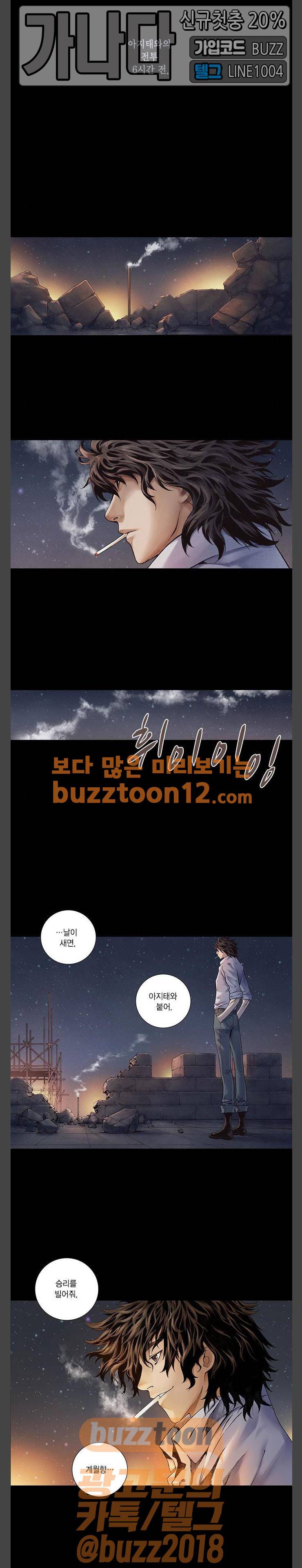 신암행어사 261화 1