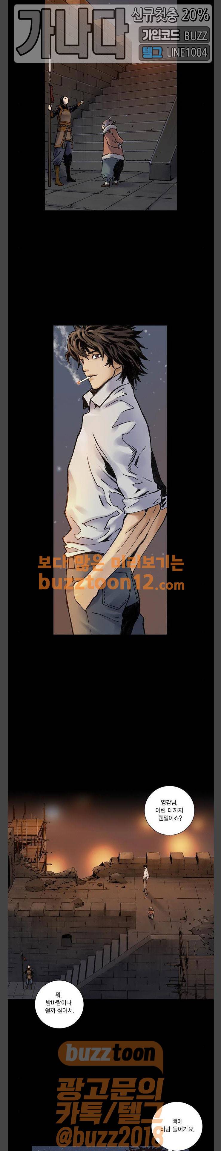 신암행어사 261화 3