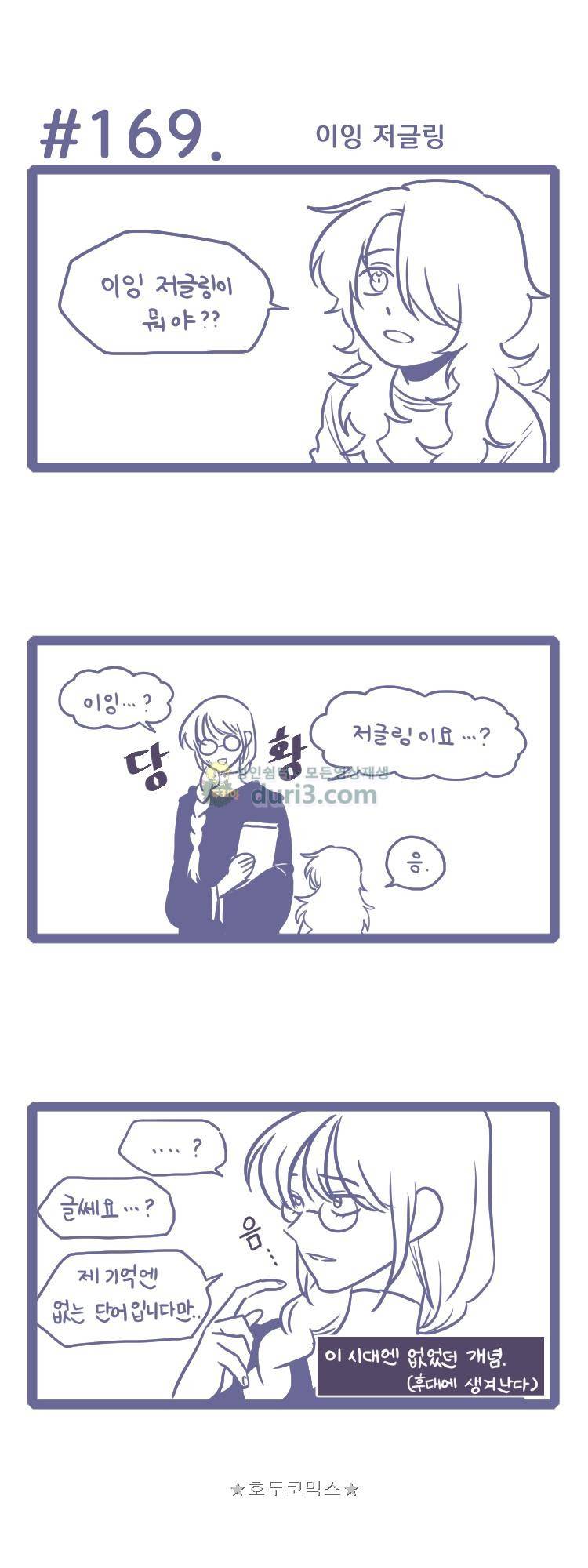 그마남이야기 시즌4 44화 1