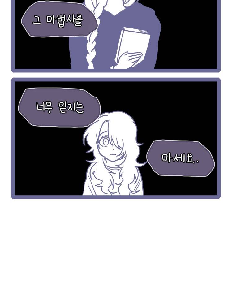 그마남이야기 시즌4 44화 4
