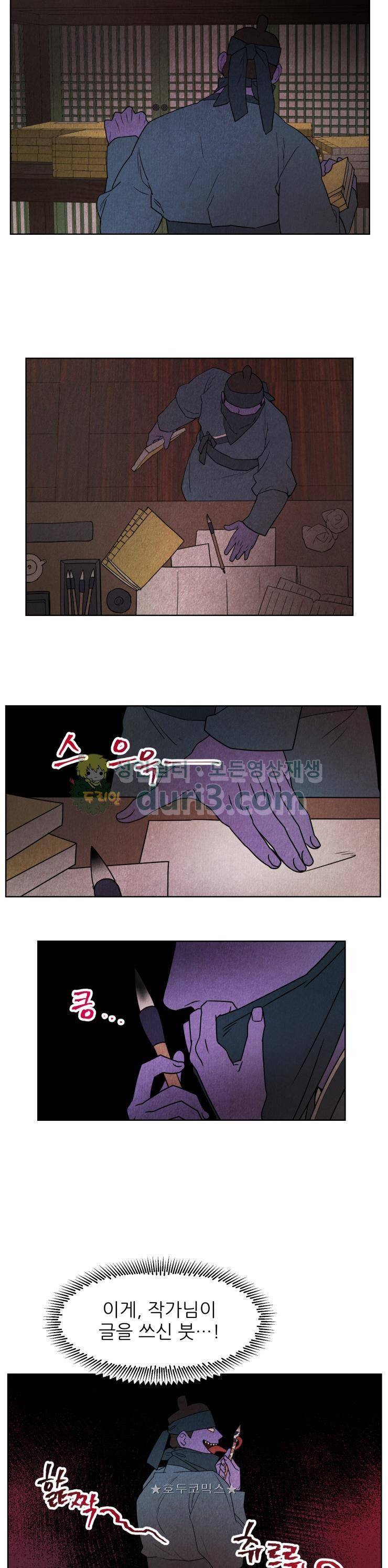 무엇에 쓰는 물건인고? 42화 2
