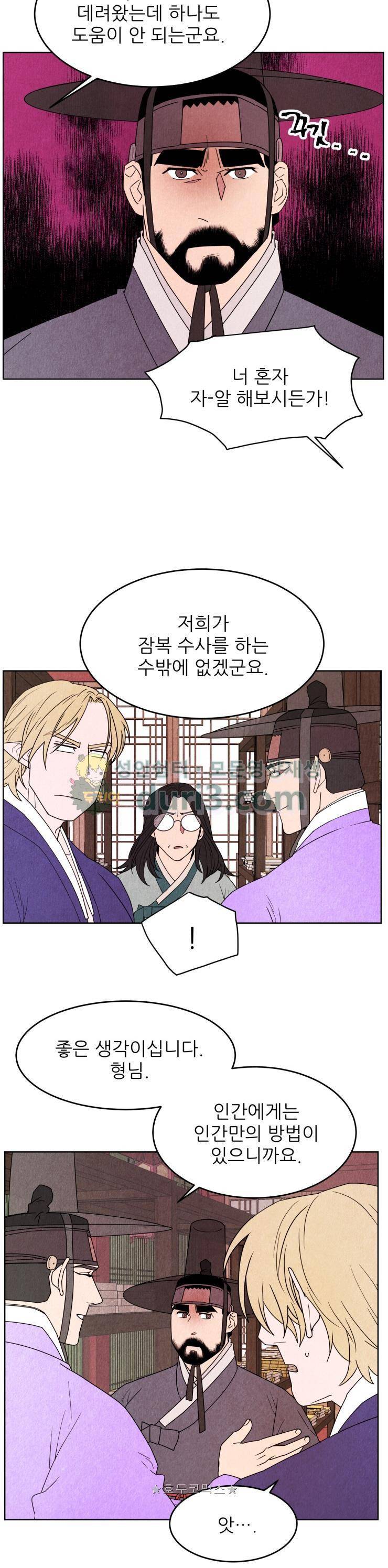 무엇에 쓰는 물건인고? 42화 5
