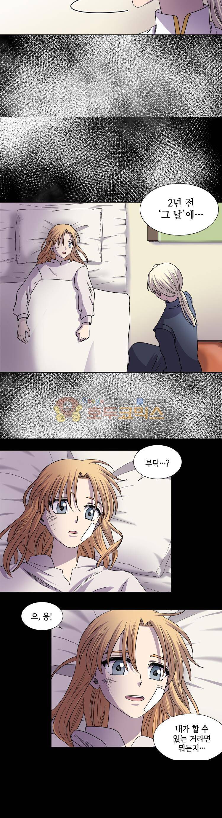 빛과 그림자 79화 4
